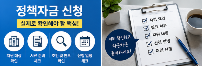 소상공인 정책자금은 어떤 제도인지 알아보겠습니다